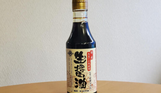 国産生醤油 250ml