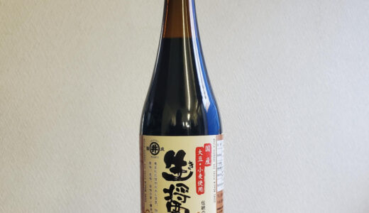 国産生醤油 720ml